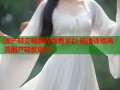 国产鞋交视频在线看平台 极速体验高清国产鞋款展示